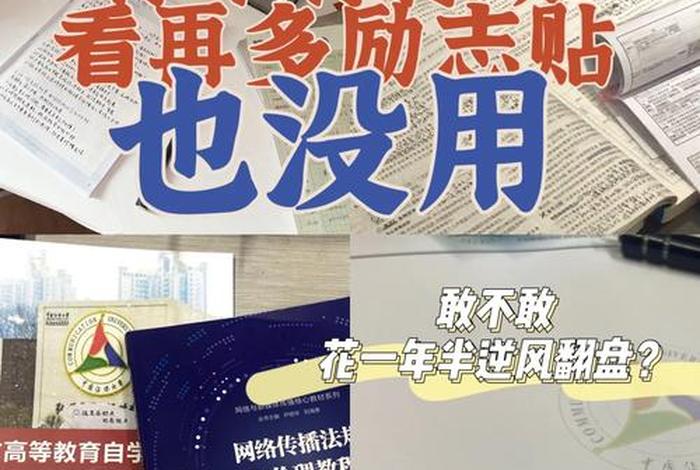 拼命学习是个什么状态、拼命地学