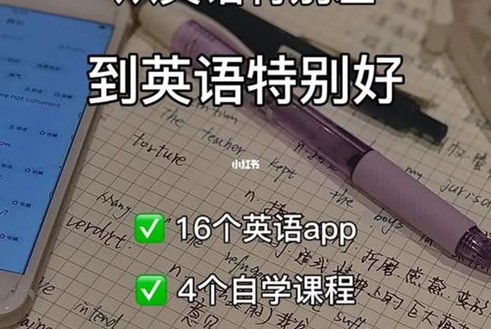 零基础英语学习培训（零基础学英语报培训班怎么样）
