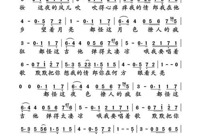 学唱简谱入门基础教程 学唱简谱入门基础教程图片