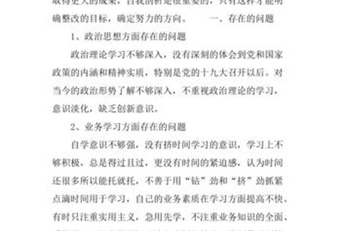 党校 自我总结 - 党校自我总结500字