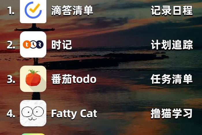 推荐自律软件 - 有用的自律软件