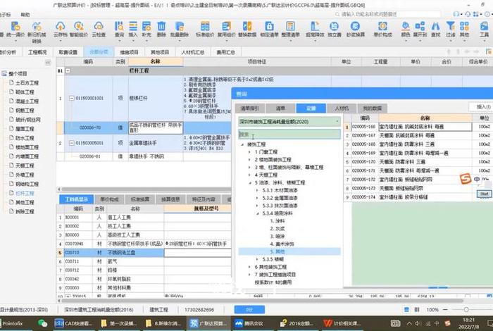 工程造价学习课程有哪些，工程造价主要学哪些课程