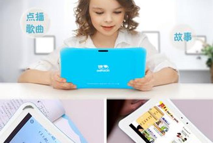 小学生买什么家教机好、小学生买什么家教机好用