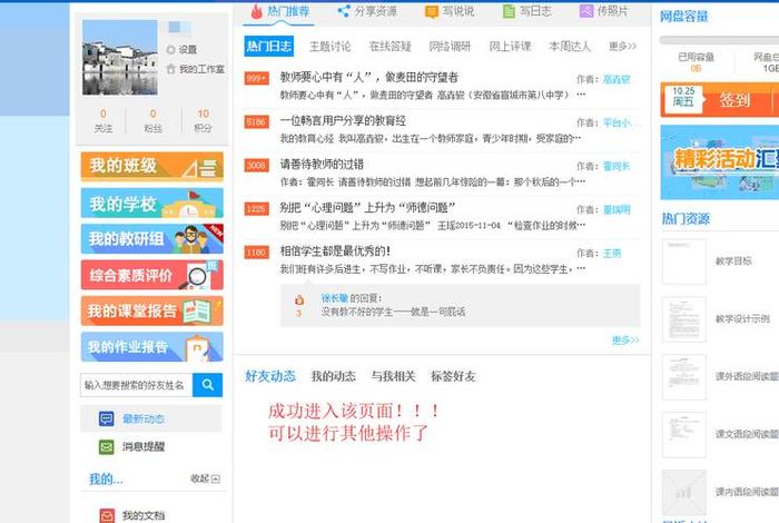 全国基础教育平台登录，全国基础教育平台登录皖教云