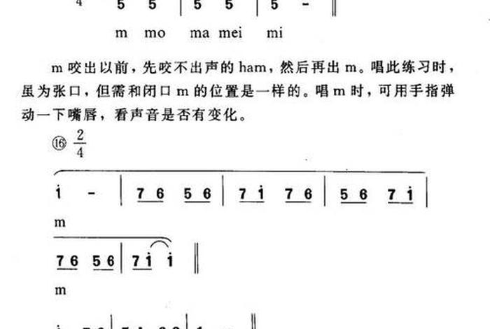 唱歌学习发声 - 唱歌练发声