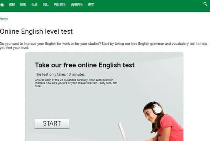 视频英语教学效果怎么样，视频英语教学哪个网站