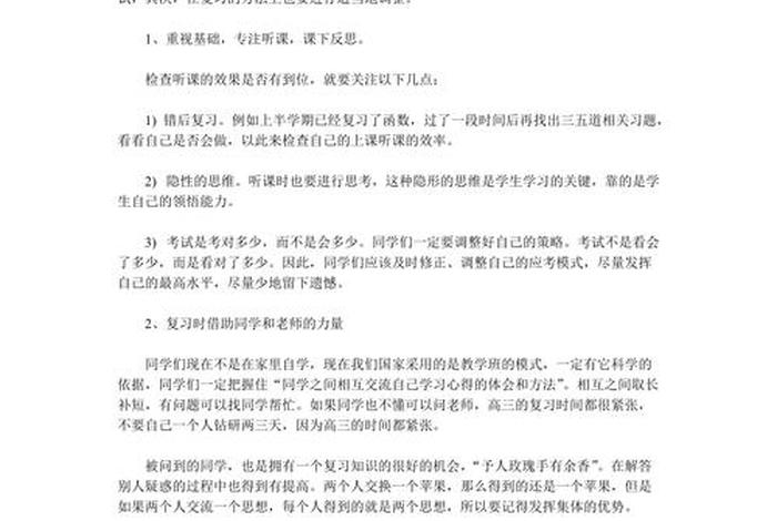 怎么好好学习提高成绩，怎样提高学习成绩