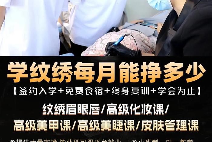 纹绣好学吗，学纹绣