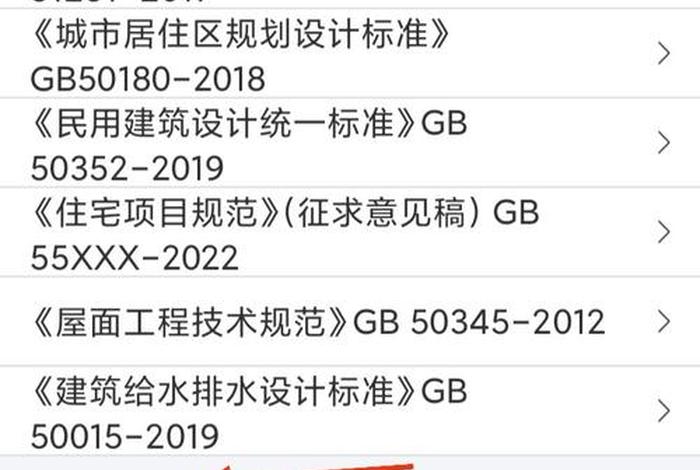 学习建筑知识的软件、学建筑必备软件