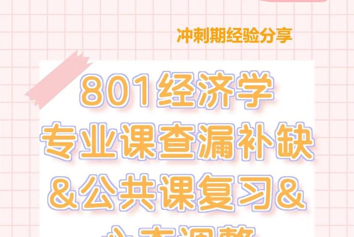 学习财经的课程推荐；学财经知识