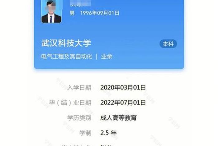 视频学信网咋查个人学历（学历视频采集）
