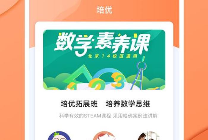 学习的app 学数学的软件哪个好用app免费的