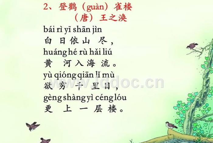 学习朗读唐诗 朗读唐诗有哪些要领