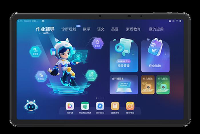 视频学习机 学视频的软件