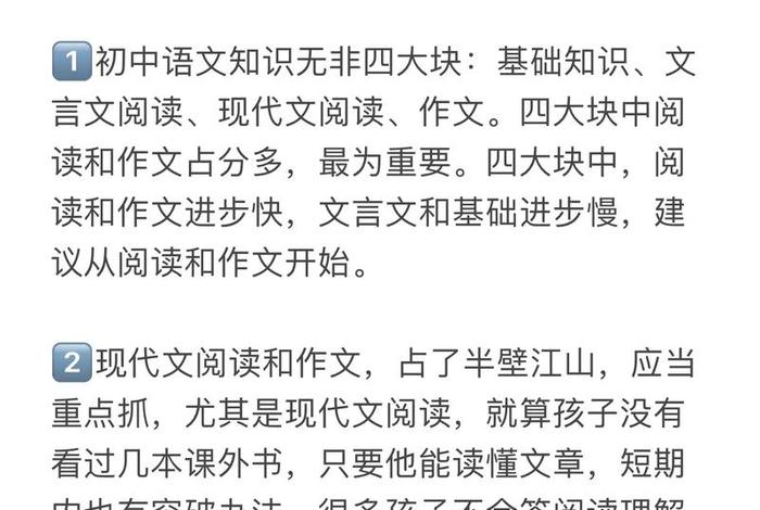 语文怎么学习才能提高成绩初三（初三怎样把语文学好）