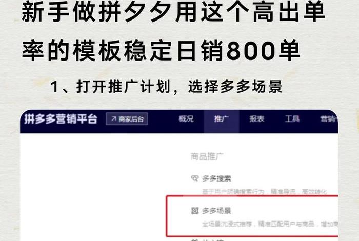 拼多多学习课程有什么用 拼多多教学是真的吗