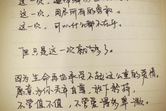 爱学生的唯美句子 爱学生的短句