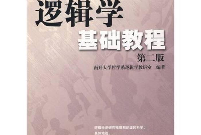 学习逻辑新手入门教程、逻辑怎么学