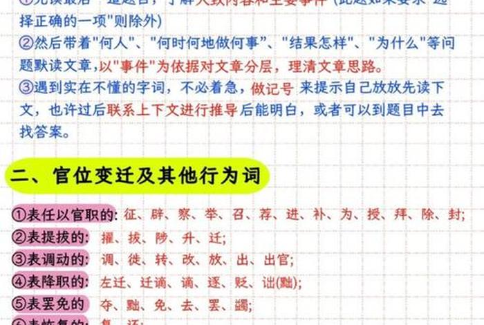文言文学习方法与技巧 - 文言文应该怎样学