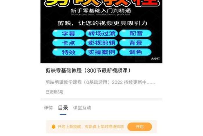 剪辑视频的教程视频（剪辑视频的教程视频免费）