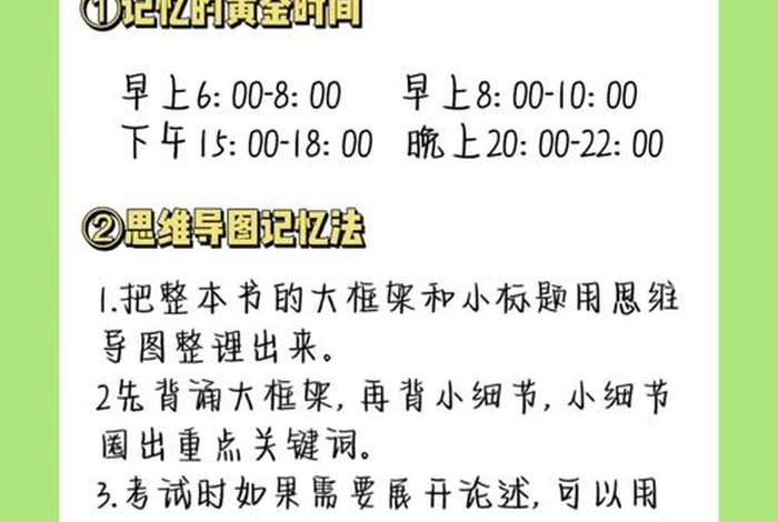 有哪些学习方法可以提升记忆力（有哪些方法可以提高记忆力）