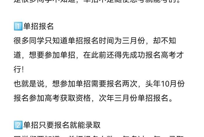 什么样的学生适合走单招，什么样的学生适合走单招学校