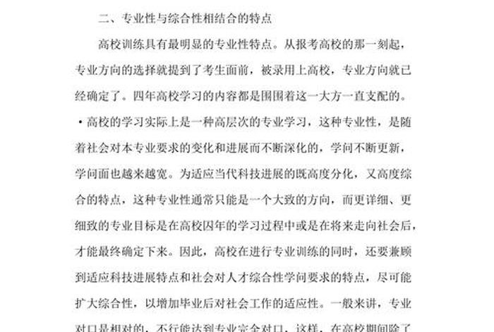 学习月总结（学校月总结怎么写）