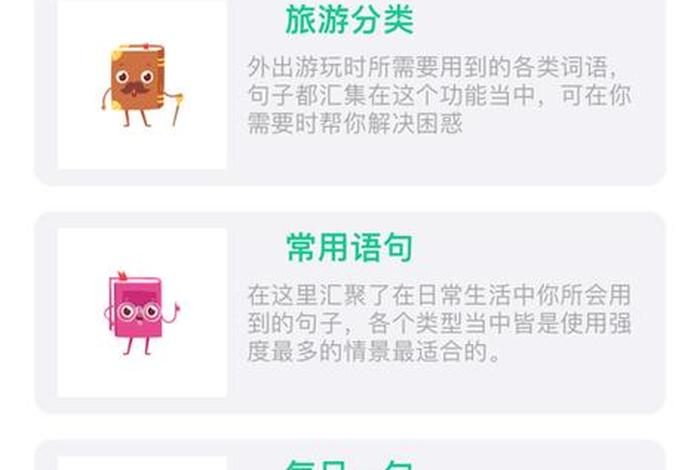 最好的学韩语软件、学韩语软件推荐