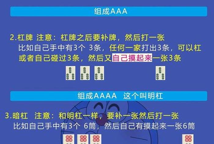 自学麻将教程（初学者麻将视频教程）