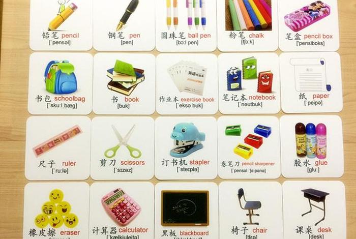 学生用品有哪些？（学生用品有哪些英语单词）
