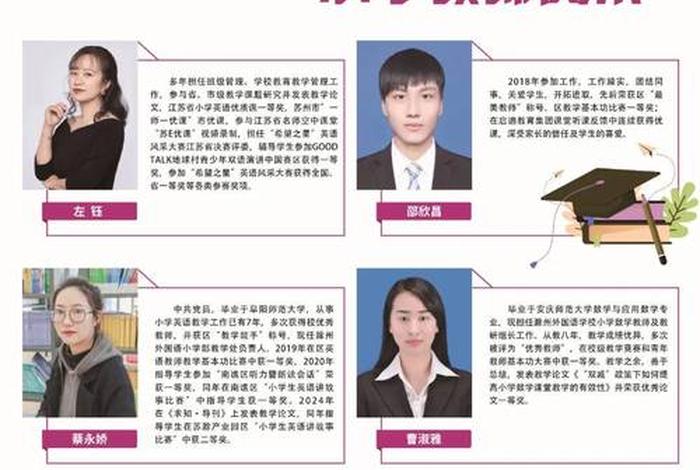 教师学校有哪些 教师类的学校