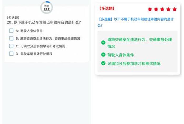 驾驶证学法减分一次减几分 驾驶证学法减分一次减几分c1