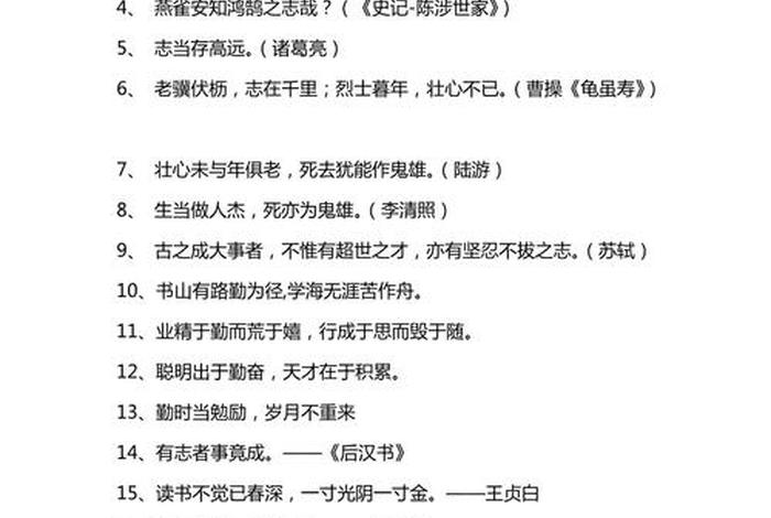 励志名人名言；100句励志名人名言