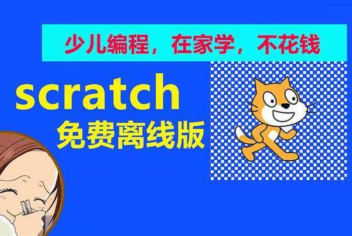 编程学习入门免费 编程入门教程免费视频