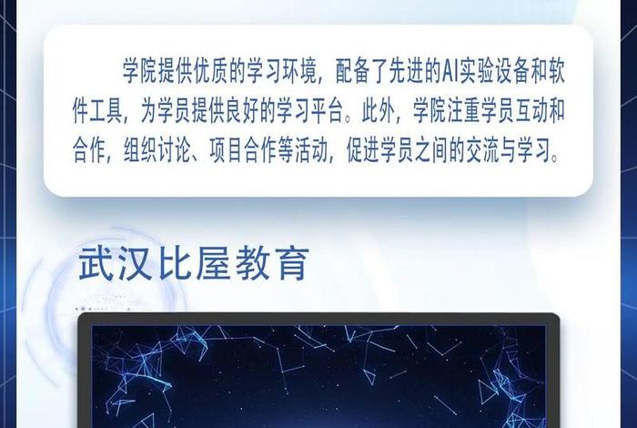学人工智能去哪个学校；计算机培训机构哪个最好