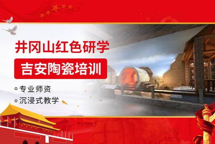 红色教育培训方案；红色培训项目