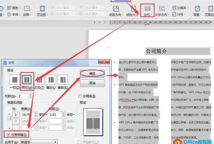 学排版怎么学比较容易（电脑排版教程）