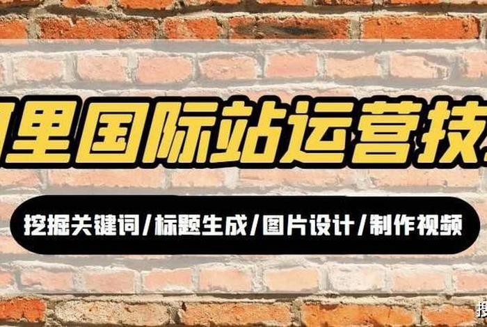 阿里学院，阿里学院免费视频教程