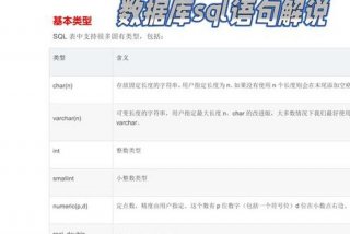 sql语句大全 SQL语句大全及例题