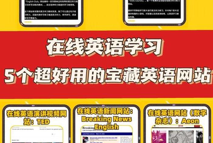 英语学习图片网站 - “英语”图片