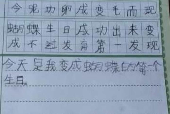 学习笔记怎么写 读书笔记怎么写小学一年级