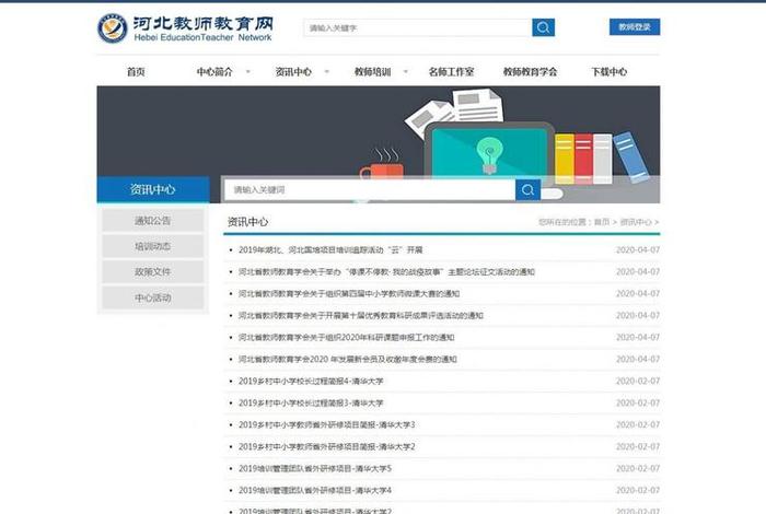 继续教育学校官网、继续教育中心官网
