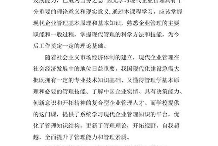 管理心得体会500字；管理心得体会500字左右