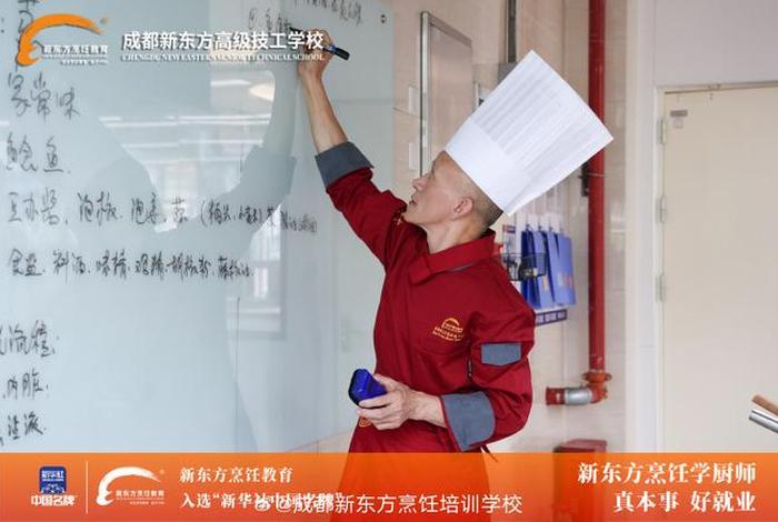 学习厨师去哪里学习，学厨师在哪学