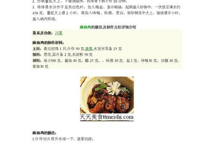 学烹饪有什么要求（学烹饪需要多长时间）