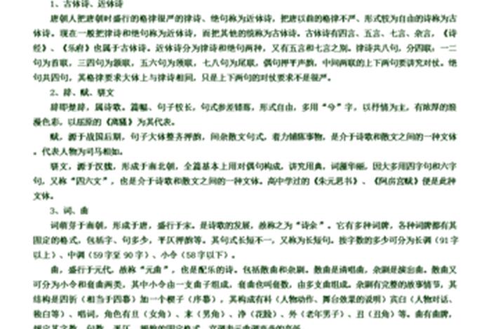 文学常识知识大全，文学常识知识大全免费
