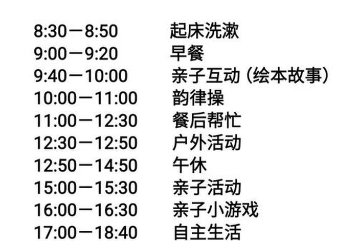 3岁宝宝每日学习计划、3岁宝宝的日常安排