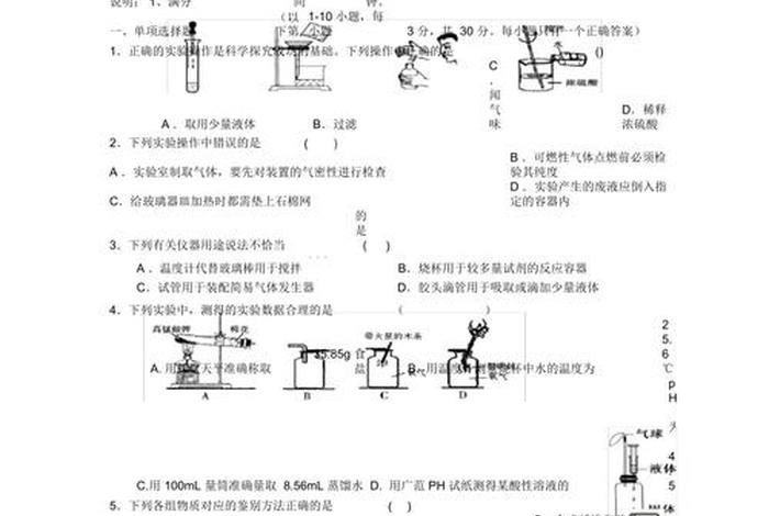 探究性学习题目，探究性题目是什么