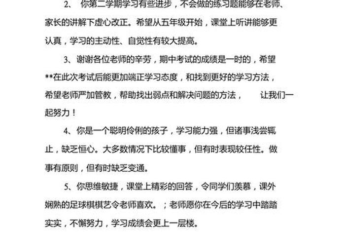 家长学习寄语怎么写，小学生的家长寄语怎么写