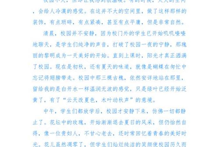 学校组织的活动作文；学校组织的活动作文600